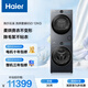 海爾（Haier）云溪4.0極薄滾筒洗烘套裝12KG大容量 全自動(dòng)洗衣機+雙擎熱泵烘干機 家電國家補貼京東自營(yíng)65D+65D