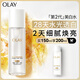 玉蘭油（OLAY）全新美白精華水150ml補水改善暗沉爽膚水護膚品圣誕禮物送女友