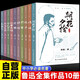 【全10冊】魯迅作品 朝花夕拾+野草+彷徨+孔乙己+故鄉+阿Q正傳+狂人日記+吶喊+祝福+故事新編 世界經(jīng)典文學(xué)名著(zhù)小說(shuō)雜文散文中小學(xué)生課外讀物魯迅全集
