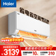 海爾空調凈省電 2匹 雙排銅管 新一級能效變頻節能 冷暖兩用 臥室大掛機  家電國家補貼 KFR-48GW/E1-1