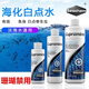 頂尖玩家正品美國?；c(diǎn)水Seachem爛肉水淡海水魚(yú)通用檢疫治療魚(yú)病殺蟲(chóng) ?；c(diǎn)水100ML