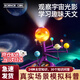 科學(xué)罐頭（Science  can）兒童玩具太陽(yáng)系行星語(yǔ)音投影儀3-8歲男孩女孩生日禮物科普益智 新款-太陽(yáng)系行星科普投影儀