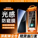 索貓【防窺解鎖版】榮耀手機防窺膜全膠無(wú)塵倉熱彎冰瓷秒貼曲面全屏保護水凝軟膜適用 榮耀Magic7pro/至尊版 【28°防窺冰瓷膜*指紋解鎖版】一套裝+滾輪除塵倉