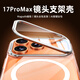 安柏希鏡頭支架丨AI按鍵】適用iphone17promax手機殼新款 蘋(píng)果17pro保護殼套全包透明防摔裸感簡(jiǎn)約硬殼 【透明套星宇橙】隱形鏡頭支架丨AI零感全包按鍵 iPhone 17 Pro Max