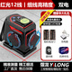 熠龍高亮紅外線(xiàn)水平儀綠光12線(xiàn)高精度強光細線(xiàn)自動(dòng)調平貼地激光平水儀 強光【紅光12線(xiàn)】無(wú)盲區+雙電