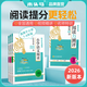【官方正版】2026春新版木頭馬閱讀力測評AB版 小學(xué)語(yǔ)文一二三四五六年級上下冊 小學(xué)語(yǔ)文閱讀高效訓練88篇 小學(xué)閱讀理解專(zhuān)項訓練 【26新版】語(yǔ)文閱讀訓練88篇 五年級