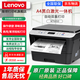 聯(lián)想（Lenovo）M7605DW M7206W M3 PLUS多功能無(wú)線(xiàn)激光打印機優(yōu)兄弟DCP-2508  2548黑白A4復印掃描打印家用 M7605D（復印/掃描/自動(dòng)雙面打?。? title=