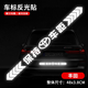 鏵萊速（HLS）汽車(chē)保持車(chē)距反光貼警示貼防追尾車(chē)尾保險杠劃痕遮擋貼紙 強反光款【適用于豐田】 車(chē)貼1張