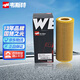 韋斯特機油濾清器*MH7250(適配奧迪/途銳/卡宴 II/帕納美拉)