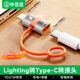 畢亞茲適用于安卓蘋(píng)果轉換器轉接頭 type-c轉lightning充電數據線(xiàn)蘋(píng)果iPhone14/13/SE/12/XR/8/7/6s