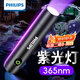 飛利浦（PHILIPS）紫光燈365nm玉石鑒定專(zhuān)用煙酒防偽伍德氏蔬菜驗鈔熒光檢測uv固化 365nm紫光燈/玉石煙酒檢測貓蘚
