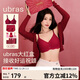 ubras虞書(shū)欣同款26迎新鉆石紅盒無(wú)尺碼內衣女本命年騏驥紅禮盒背勾