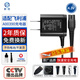 斯程 適用飛利浦剃須刀理發(fā)器充電器電源線(xiàn)HQ8505配件S5000S7000車(chē)載USB充電線(xiàn)通用 適用飛利浦剃須刀4.3V充電器A00390