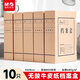 晨光（M&G）文具 A4無酸牛皮紙檔案盒加厚大容量 辦公文件檔案歸納背寬8CM  10個裝 APN1B096