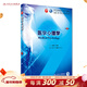 醫學(xué)心理學(xué)第七版 人衛本科臨床醫學(xué)教材病理生理診斷藥理神經(jīng)病婦產(chǎn)兒科外科內科學(xué)十版系統解剖人民衛生出版社考研圖書(shū)