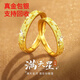 妙聚福爆閃滿(mǎn)天星999足金包銀戒指情侶款黃金戒指環(huán)生日禮物送女友老婆 金0.45克-情侶對戒一對+禮盒 開(kāi)口可調節
