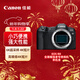 佳能（Canon）EOS R8 全畫(huà)幅微單相機 單機身（旅游掃街/2420萬(wàn)像素/輕便小巧/高清直播/暗光清晰）