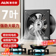 奧克斯（AUX）排氣扇 廚房換氣扇家用抽風(fēng)機大功率廁所高速風(fēng)機吹風(fēng)工業(yè)風(fēng)機吸 12寸開(kāi)孔300MM-金屬黑（帶插頭）