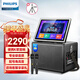 飛利浦（PHILIPS）SD269A 家庭ktv音響套裝戶(hù)外便攜廣場(chǎng)舞藍牙音響帶顯示屏K歌專(zhuān)用移動(dòng)音箱家用點(diǎn)歌機卡拉ok一體機