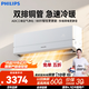 飛利浦（PHILIPS）飛利浦空調cb3系列1.5匹一級節能變頻掛機雙排純銅管精準控溫0.5°家用在線(xiàn)語(yǔ)音控制冷暖臥室 大1.5匹 FAC35V1Cb3HR