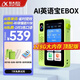 科大訊飛英語(yǔ)寶EBOX 128G智能聽(tīng)力寶口袋學(xué)習機 口語(yǔ)練習單詞機 小初高中學(xué)生學(xué)習必備 磨耳朵英語(yǔ)隨身聽(tīng) 不焦“綠”128GB