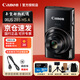 佳能（Canon）IXUS 285 HS A數碼相機 家用卡片照相機 標記時(shí)間水印 佳能IXUS285 HS A黑色+32G卡包 佳能?chē)姓? title=