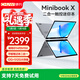 馳為MinibookX二合一筆記本電腦英特爾14代N150輕薄便攜辦公娛樂(lè )游戲學(xué)生觸摸屏平板電腦12G+512G