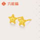 六桂福珠寶 黃金耳釘 璀璨星光 5G足金耳釘時(shí)尚女耳環(huán)禮物FH0200387 0.60g