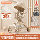 鳳凰遛娃神器嬰兒推車(chē)0-6歲可用折疊可坐可躺帶減震雙向高景觀(guān)寶寶 香檳金(皮蓬+鋁合金+3D舒適透氣)