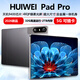 HUIWEI2026平板電腦【新品】32G高速運行5G全網(wǎng)通4K柔光護眼144HZ高刷天璣9400娛樂(lè )辦公學(xué)習Pad Pro 黑色 32G運行+1TB（1024G）內存 14英PadPro+無(wú)線(xiàn)藍牙鍵