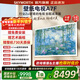 創(chuàng  )維壁紙電視85A7F 85吋超薄壁畫(huà)藝術(shù)mini led 智能平板4K液晶電視機 A7E升級款 85英寸 85英寸