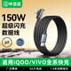 畢亞茲 雙頭Type-C數據線(xiàn)150w超級快充6A彎頭充電線(xiàn) 適用VIVOX200/100/IQOO9/8Pro手機線(xiàn)1.5米黑