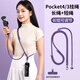 英悅適用DJI大疆Osmo Pocket4/3掛繩斜挎掛脖手腕手機運動(dòng)相機保護殼配件便攜四代三背帶外殼手繩防丟