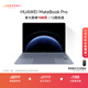 華為MateBook Pro 筆記本電腦 鴻蒙操作系統 鴻蒙AI 970g超輕薄長(cháng)續航 OLED護眼屏 32GB 1TB 晴藍