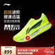 李寧赤兔9ULTRA丨超?膠囊跑鞋男新款中考體測專(zhuān)業(yè)競速運動(dòng)鞋ARPW007
