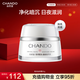 自然堂（CHANDO）雪潤皙白晶澈滋養霜50g 滋潤修護面霜 補水保濕