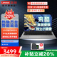 聯(lián)想（Lenovo）小新Pro16 2025補貼20%標壓酷睿超輕薄筆記本電腦AIR 15/16昭陽(yáng)全面屏商務(wù)辦公學(xué)生設計游戲手提本 i5-13420H 16G 512G來(lái)酷N166A IPS萊茵愛(ài)眼