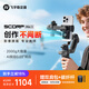 FeiyuTech飛宇蝎子mini3手機穩定器 手機云臺 三軸云臺穩定器 內置AI跟隨 手持云臺 直播vlog