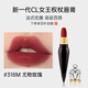 路鉑廷（Christian Louboutin）CL女王權杖啞光唇膏318M 蘿卜丁口紅 生日禮物送女友老婆