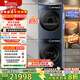 小天鵝（LittleSwan）小天鵝（Little Swan）洗烘套裝12KG滾筒+10KG熱泵烘干機 一體式雙聯(lián)屏藍氧護色洗變頻 TG12MS99Z+TH10H99Z