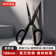 京東京造180mm黑刃防銹剪刀 辦公生活家用剪子 學(xué)生手工剪紙刀 辦公用品 黑色 單把裝JD3098