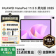 華為MatePad 11.5 S 2025【多重豪禮】新款平板鴻蒙電腦144Hz高刷學(xué)生教育考研學(xué)習辦公娛樂(lè )影音性?xún)r(jià)比 柔光版 12+256G 羽砂紫 官方標配+【下單豪禮】+【曬單好禮】