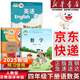 【江蘇專(zhuān)用】適用2025新版小學(xué)4四年級下冊部編版人教版語(yǔ)文+蘇教版數學(xué)+譯林版英語(yǔ)全套3本教材教科書(shū)4四年級下冊語(yǔ)數英課本四年級下冊人教版語(yǔ)文蘇教版數學(xué)譯林版英語(yǔ)教科書(shū) 四年級下冊語(yǔ)文數學(xué)(蘇教)英