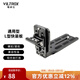 唯卓仕（VILTROX）凡尚L型快裝板通用型佳能索尼尼康單反微單相機快裝板支架配件攝影穩定器豎拍板三腳架云臺快裝板 通用L型快裝板