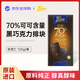 Tirma蒂樂(lè )瑪70%可可杏仁黑巧克力塊125g休閑零食送女友生日禮物伴手禮