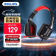飛利浦（PHILIPS）GH401 游戲耳機 7.1虛擬環(huán)繞呼吸燈頭戴式電腦競技吃雞線(xiàn)控帶麥耳機 涼感耳罩 高敏麥克風(fēng)