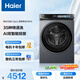 海爾（Haier）云溪4.0pro 全自動(dòng)滾筒洗衣機10KG 羊毛洗 家電國家補貼以舊換新京東自營(yíng) XQG100-BLEU7KJ3U1