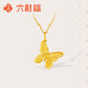 六桂福珠寶新年禮黃金吊墜蝴蝶 足金999掛墜項鏈鎖骨鏈項墜 JH0600227 1.75g