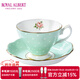 ROYAL ALBERT骨瓷咖啡杯茶具杯碟可愛(ài)小清新田園復古風(fēng) 波爾卡綠