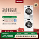 美諾（Miele）【小金剛ProMax】歐洲進(jìn)口洗烘套裝防敏感11KG洗衣機WCN691 C+10KG干衣機TCH791國家補貼 小金剛Pro Max套裝11kg+ 10kg